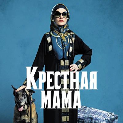 Лот: 24291886. Фото: 1. Крестная мама. Видеозаписи, фильмы
