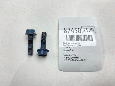 Лот: 22633892. Фото: 1. Болт оси коромысел Ford Transit... Другое (автозапчасти)