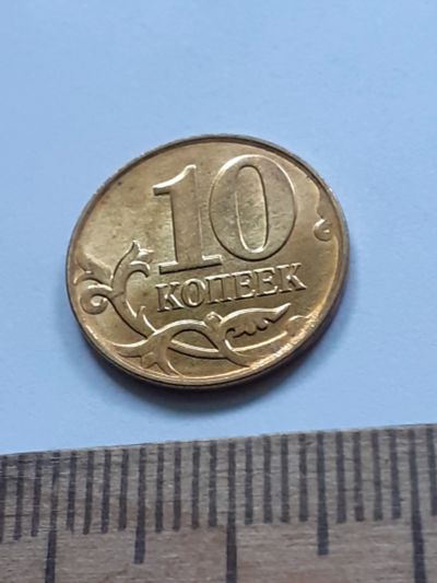 Лот: 25390821. Фото: 1. (№18116) 10 копеек 2014 год Лимонка... Россия после 1991 года