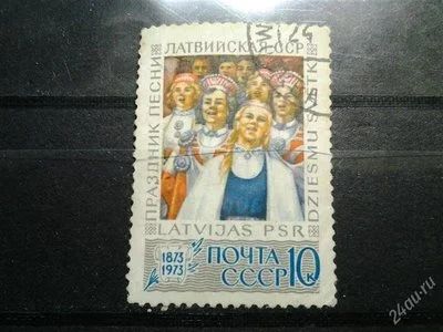 Лот: 2536288. Фото: 1. 1973 г 100 лет празднику песни... Марки