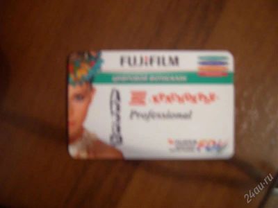 Лот: 1533422. Фото: 1. карты дисокнт fujifilm (профессионал... Разное