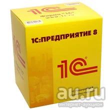 Лот: 13323160. Фото: 1. 1С Бухгалтерия Корпоративная. Оргтехника, ПО, серверы