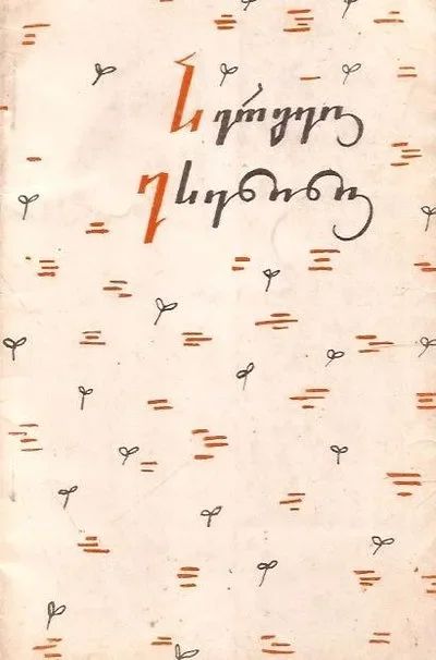 Лот: 13940084. Фото: 1. Есенин Сергей - Стихи, поэмы... Художественная