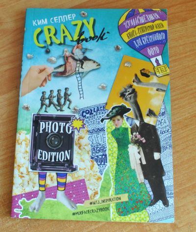 Лот: 20766906. Фото: 1. Crazy book. Photo edition. Изобразительное искусство