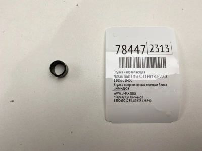Лот: 21147030. Фото: 1. Втулка направляющая Nissan Tiida... Двигатель и элементы двигателя