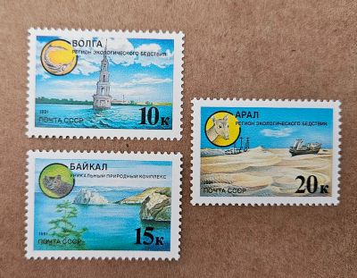 Лот: 25588957. Фото: 1. Марки: СССР. 1991. Защитим родную... Марки