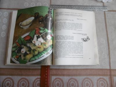 Лот: 18689268. Фото: 1. «Рыбные блюда». М. Изд.: «Пищевая... Кулинария