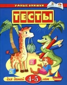 Лот: 7871731. Фото: 1. Серия книжек-обучалок "Умные книжки... Познавательная литература