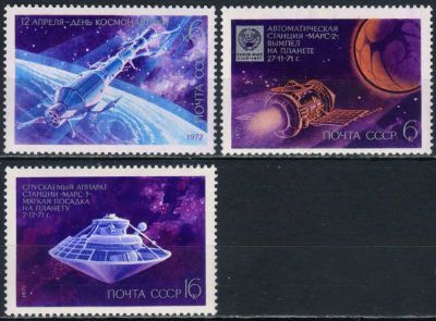 Лот: 25199903. Фото: 1. 1972, апрель. День космонавтики... Марки