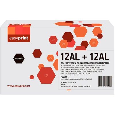 Лот: 24564316. Фото: 1. Комплект картриджей EasyPrint... Картриджи, расходные материалы
