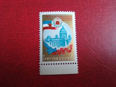 Лот: 16208642. Фото: 1. 1975 г, (Сол. 4511) 30-летие провозглашения... Марки