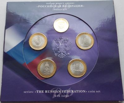 Лот: 18522504. Фото: 1. Набор монет серии" Российская... Наборы монет