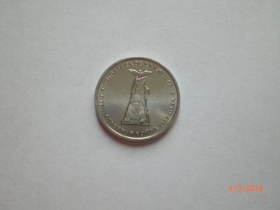 Лот: 11127282. Фото: 1. 5 рублей 2012. Смоленское сражение... Россия после 1991 года