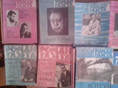 Лот: 5680201. Фото: 1. Роман-газета 1973-1986 (228 шт... Другое (журналы, газеты, каталоги)