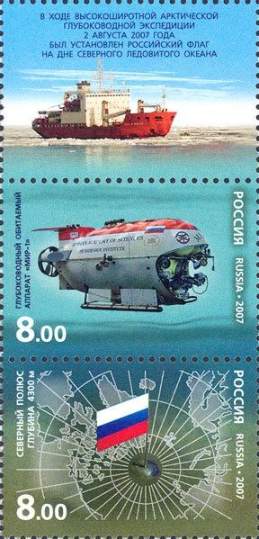 Лот: 19312641. Фото: 1. 2007. Высокоширотная арктическая... Марки