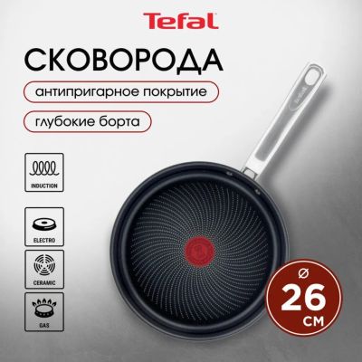 Лот: 24095894. Фото: 1. Сковорода нержавеющая сталь, 26... Сковороды и сотейники
