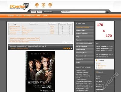 Лот: 74375. Фото: 1. Баннерное место на сайте «Сериалы... Красноярск