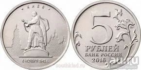 Лот: 15963202. Фото: 1. 5 рублей 2016 года. МИНСК. "Города... Россия после 1991 года