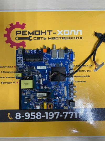 Лот: 25900438. Фото: 1. Мат. плата для телевизора DEXP... Запчасти для телевизоров, видеотехники, аудиотехники