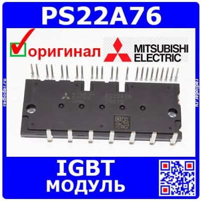 Лот: 24390711. Фото: 1. PS22A76 - силовой IGBT драйвер... Микросхемы
