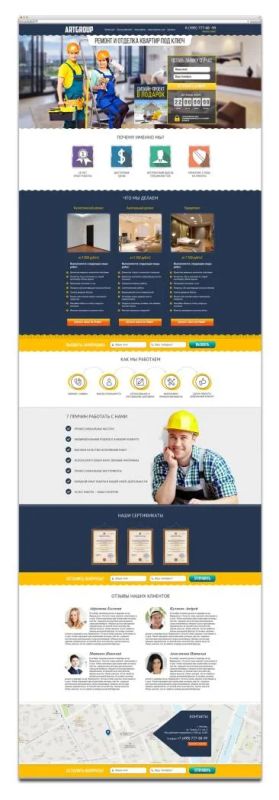 Лот: 4698455. Фото: 1. Сайт. Отделочные работы. Другое (готовый бизнес)