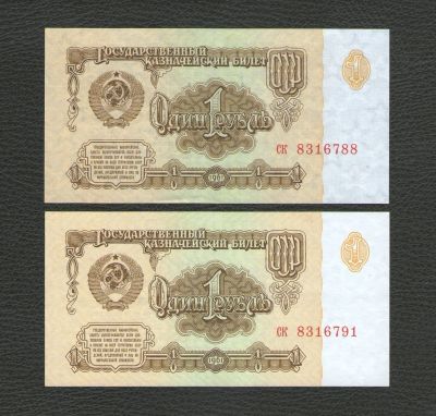 Лот: 16086515. Фото: 1. 1 рубль 1961 года (одним лотом... Россия, СССР, страны СНГ