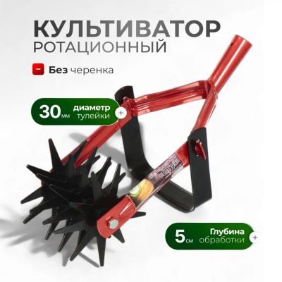 Лот: 24345439. Фото: 1. Культиватор ротационный, Инструм-Агро... Ручные орудия труда