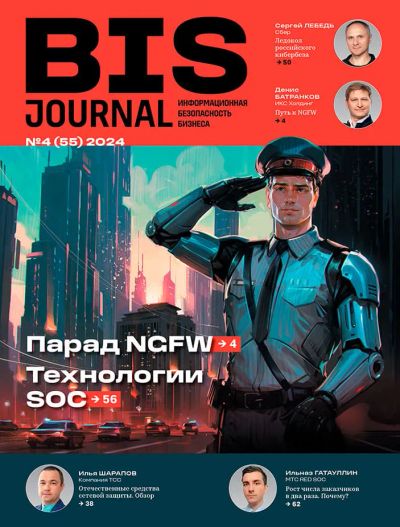 Лот: 25025382. Фото: 1. Журнал. BIS Journal. Информационная... Бизнес