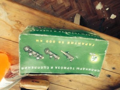 Лот: 4781535. Фото: 1. цилиндры тормоза и сцепления кедр... Тормозная система