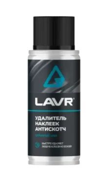 Лот: 21102565. Фото: 1. Удалитель наклеек Lavr Антискотч... Масла, жидкости