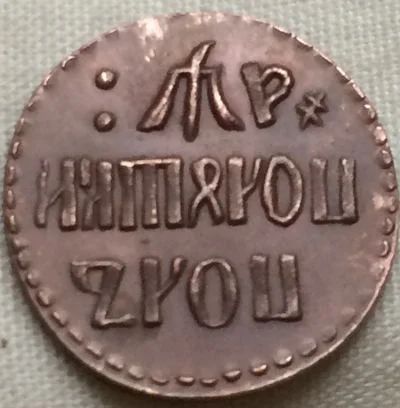 Лот: 4187944. Фото: 1. Полушка. Медь. Россия до 1917 года