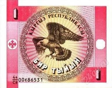 Лот: 79702. Фото: 1. Киргизия. 1 тыйын 1993г. Идеал... Россия, СССР, страны СНГ