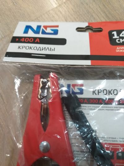 Лот: 20940362. Фото: 1. Крокодилы. Электроприборы для автомобиля