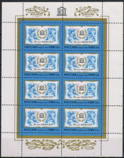 Лот: 19295891. Фото: 1. 1996. 50 лет Организации Объединенных... Марки