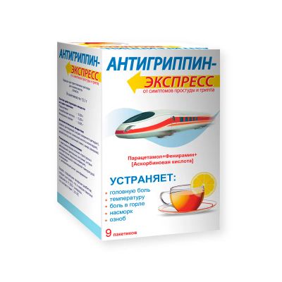 Лот: 25129870. Фото: 1. Антигриппин Экспресс пор. для... Лекарства