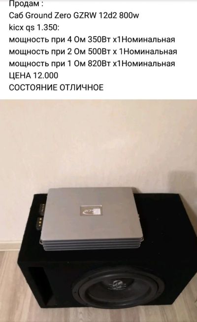 Лот: 12804269. Фото: 1. Сабвуфер, саб, усилитель, моноблок. Сабвуферы