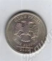 Лот: 3154056. Фото: 1. 1 рубль 2009 год. СПМД. Медно-никелевый... Россия после 1991 года