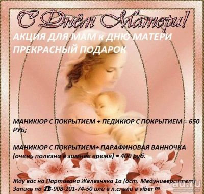 Лот: 8603825. Фото: 1. Маникюр, педикюр, парафиновая... Другие (красота, здоровье, медицина)