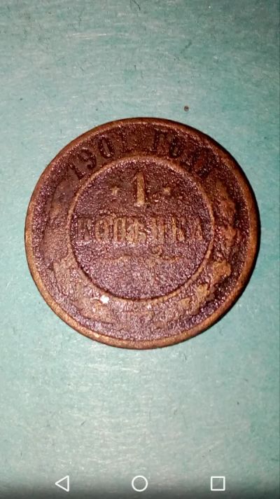 Лот: 20232176. Фото: 1. Копейка 1901г. С.П.Б. Николай... Россия до 1917 года