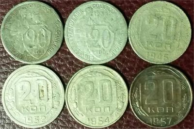Лот: 7317184. Фото: 1. СССР 20 копеек 1931 - 1957 г.г... Россия и СССР 1917-1991 года