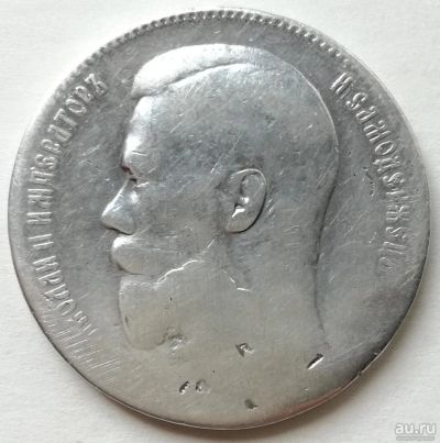 Лот: 10336741. Фото: 1. Монета 1 рубль 1898 года * *. Россия до 1917 года