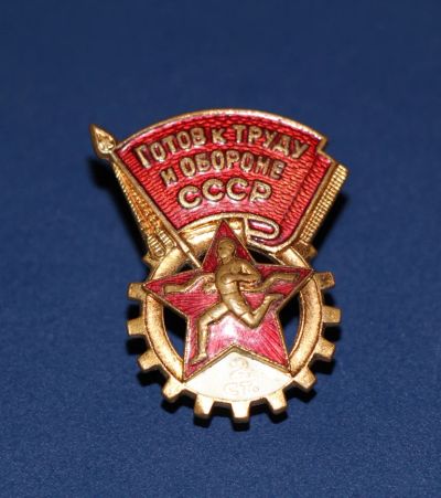 Лот: 3063274. Фото: 1. ГОТОВ К ГОТОВ К ТРУДУ И ОБОРОНЕ... Памятные медали