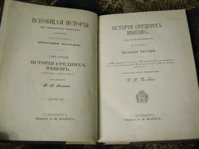 Лот: 10018072. Фото: 1. Всеобщая история том 2. Книги