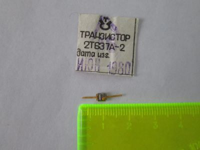 Лот: 4701265. Фото: 1. Транзисторы 2Т637А-2. Транзисторы