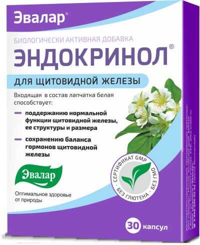 Лот: 23261270. Фото: 1. Эндокринол капс. 275мг №30. Лекарства
