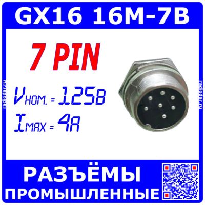 Лот: 25318264. Фото: 1. GX16-7B вилочное гнездо на панель... Разъёмы