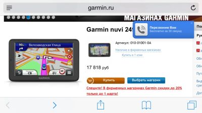 Лот: 4929904. Фото: 1. Навигатор Garmin Nuvi 2495 lt. Видеорегистраторы,  радар-детекторы, системы парковки