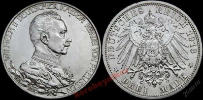 Лот: 5849889. Фото: 1. 3 марки 1913 Пруссия Германия... Германия и Австрия