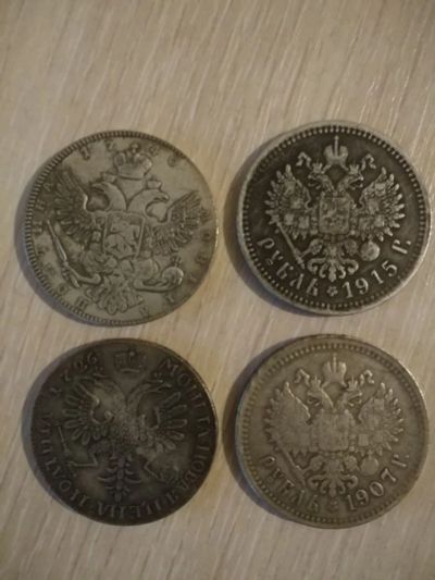 Лот: 20757024. Фото: 1. Царские монеты цена за 4 шт. Россия до 1917 года