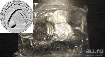 Лот: 13136216. Фото: 1. 50 шт.*25 руб. Снятие Блокады... Россия после 1991 года